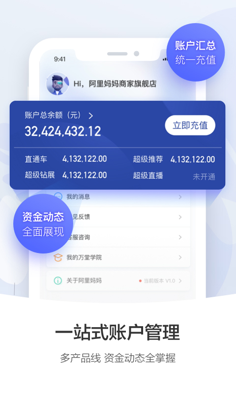 阿里媽媽手機(jī)端截圖