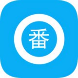 搜番神器