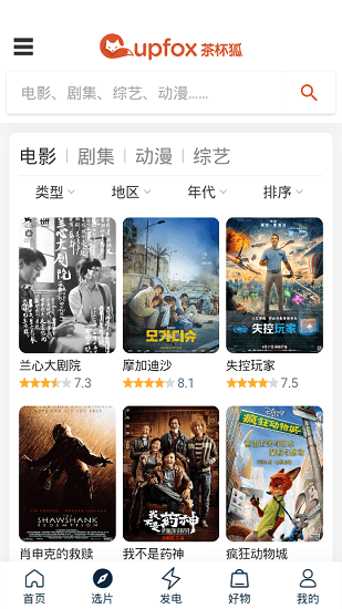 茶杯狐截圖
