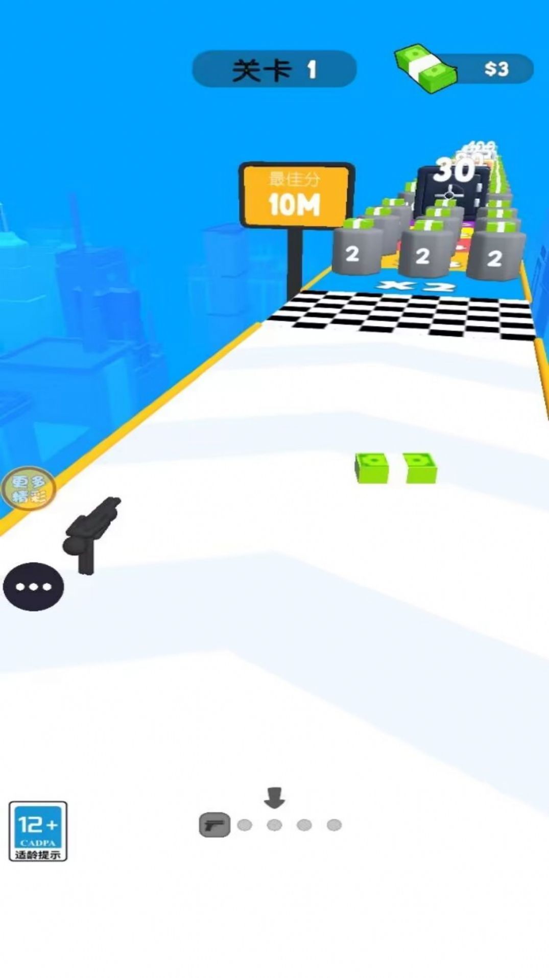 吃我一梭子游戏