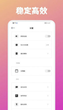 潮流日志相機手機版