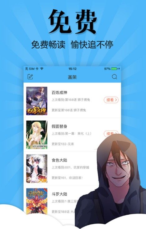 撲飛動漫安卓版