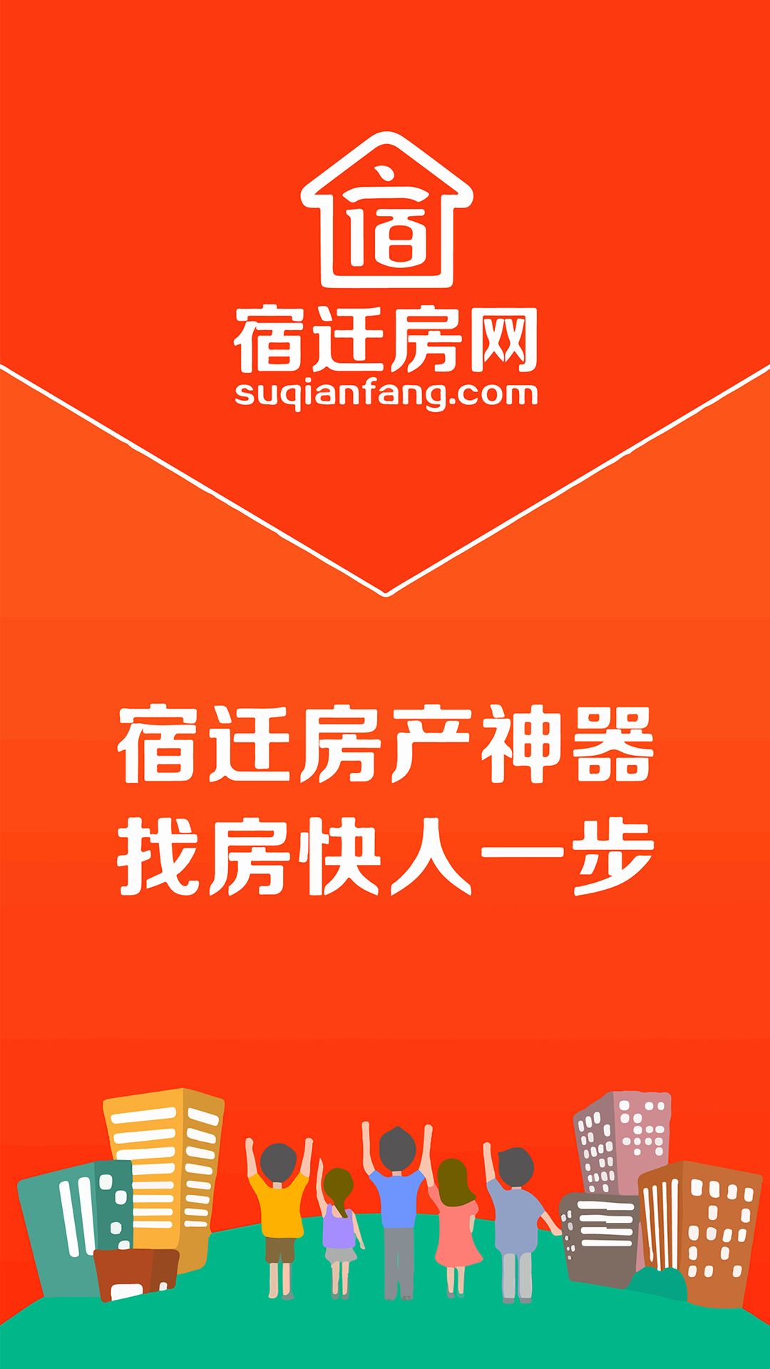 宿遷房網(wǎng)