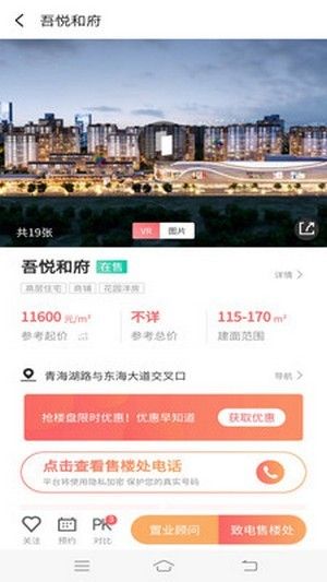 宿遷房網(wǎng)截圖