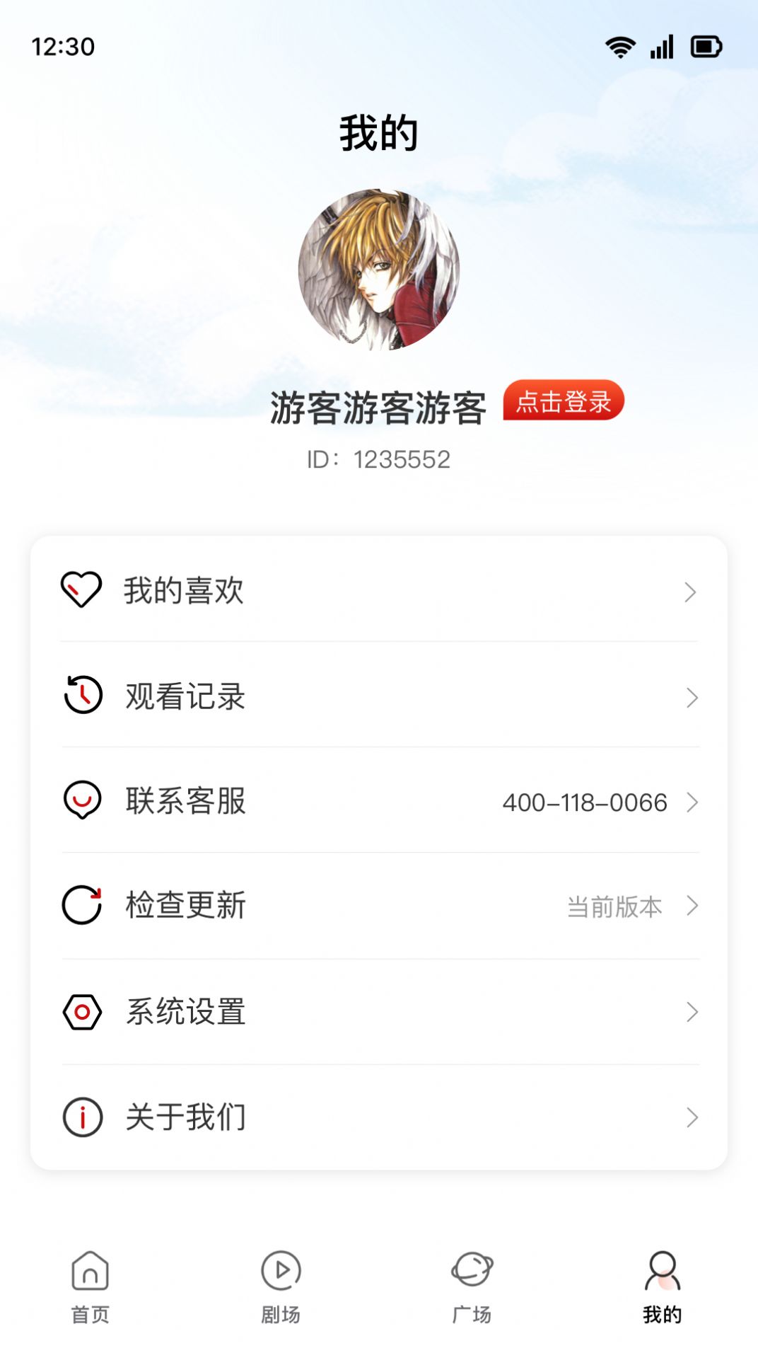 泡泡短劇軟件