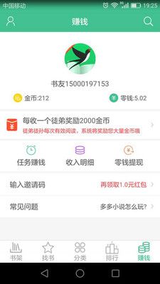 多多小說手機版