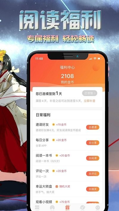 愛(ài)米小說(shuō)APP官方版