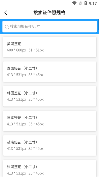 小男孩證件照制作最新官方版