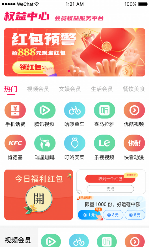 SO嗨手機(jī)版