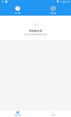 麦当劳订餐App截图
