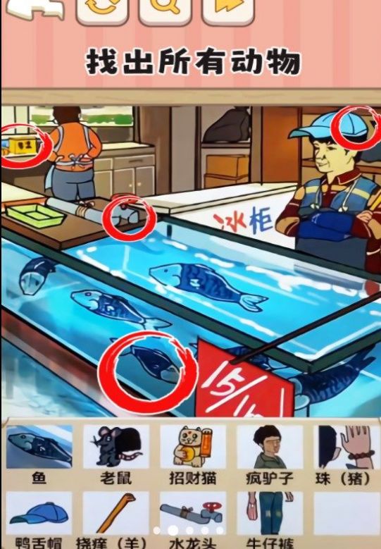 一代梗王游戲