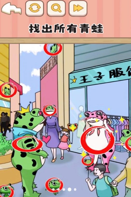一代梗王游戲截圖