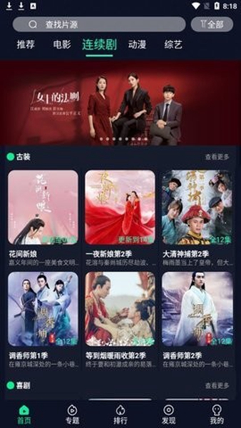 草莓視頻app截圖