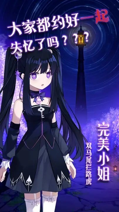 完美小姐她又沒(méi)猜到結(jié)局
