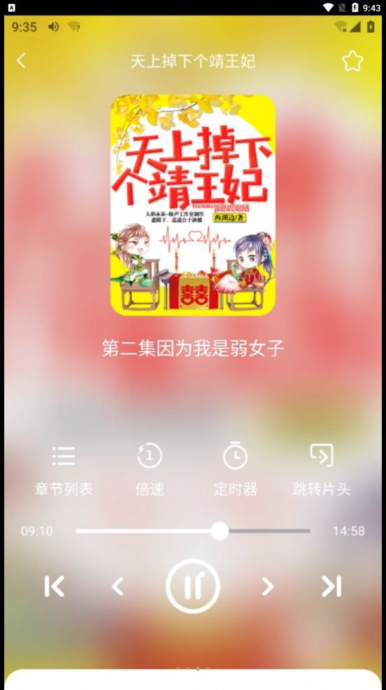 芥子聽(tīng)書(shū)