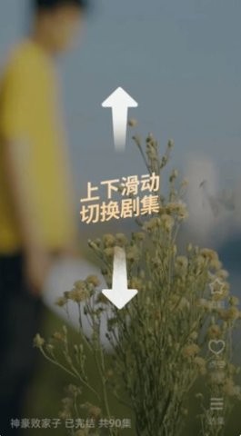 沙發(fā)短劇