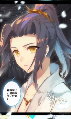 怪火漫畫安卓版