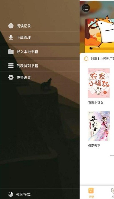云亭小說APP截圖