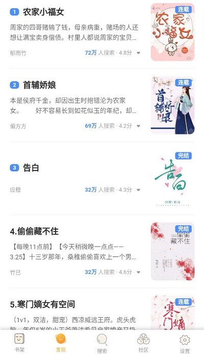 云亭小說APP截圖