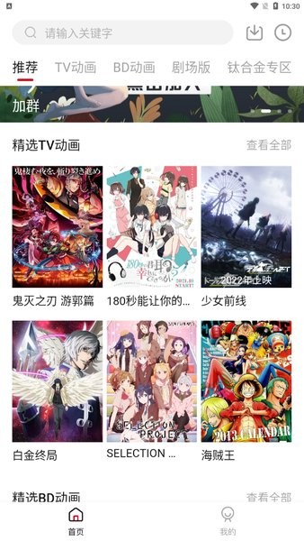 森之屋2.1.0截圖