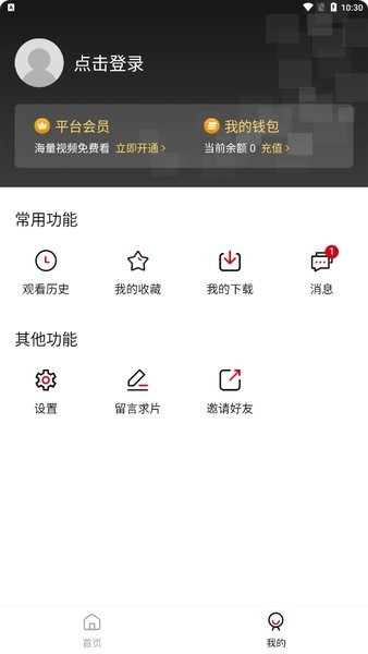 森之屋2.1.0