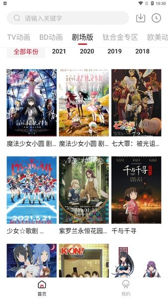 森之屋2.1.0截圖