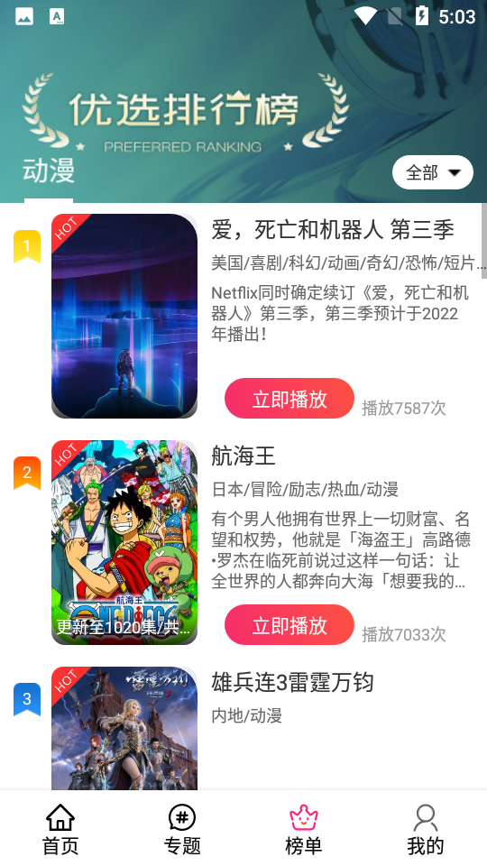 emofun安卓