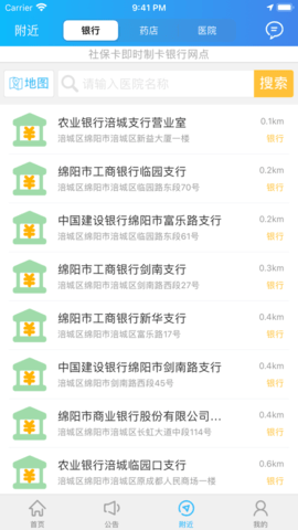 綿陽(yáng)智慧人社