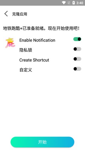 迷鹿框架v3防閃退截圖