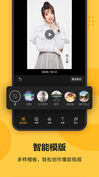 Soloop即錄