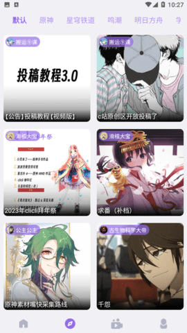 CliCli軟件截圖