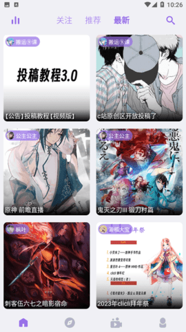 CliCli軟件截圖