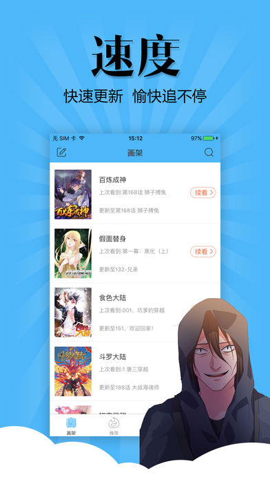撲飛動漫