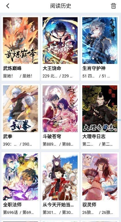 星漫畫官方版截圖