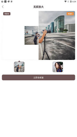 智能修復老照片軟件手機版