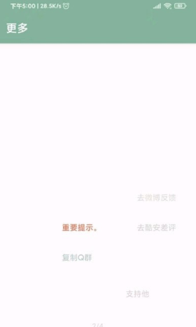 李跳跳安卓版