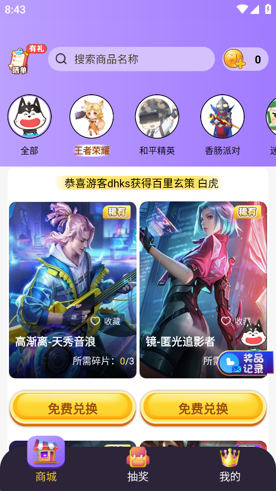 皮膚大佬軟件