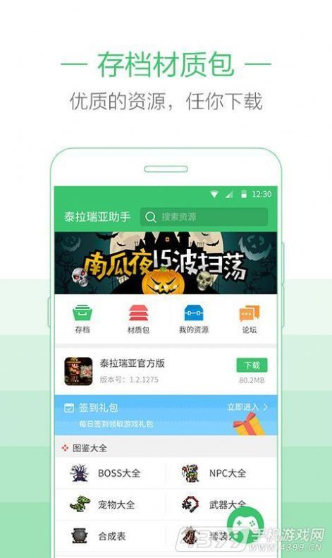泰拉瑞亚存档编辑器5.2.0