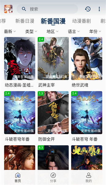 嘶哩嘶哩2023