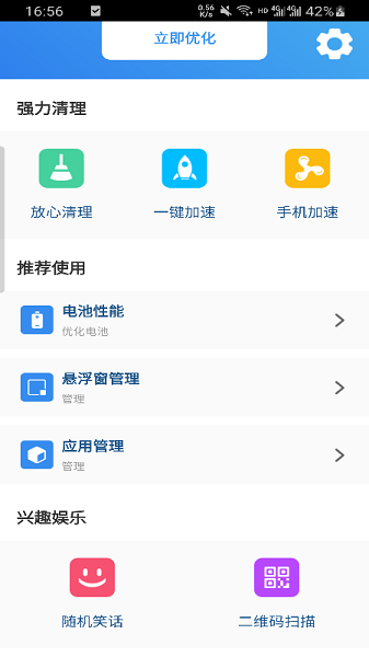 牡丹清理1.0截圖
