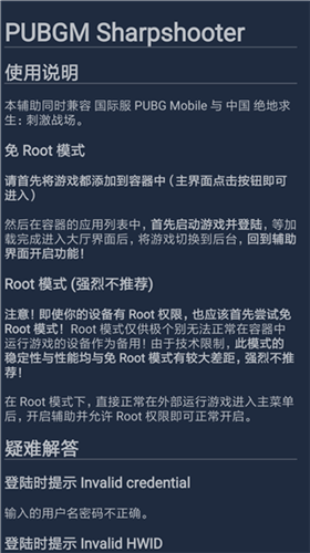 雞腿輔助截圖