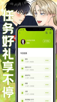 畫(huà)耽漫畫(huà) 手機(jī)版截圖