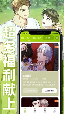 畫(huà)耽漫畫(huà) 手機(jī)版