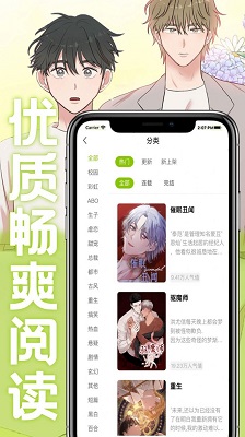 畫(huà)耽漫畫(huà) 手機(jī)版截圖