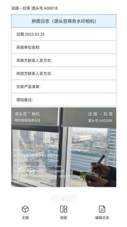 源頭簽相機