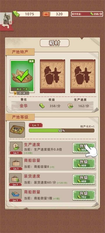 王鏟鏟的運河夢官方版截圖