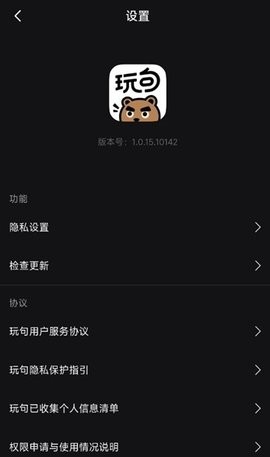 騰訊玩句