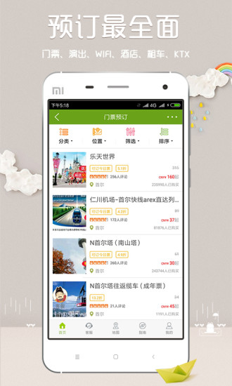 韓游網(wǎng)APP