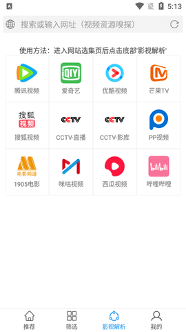 電影雷達apk去廣告版