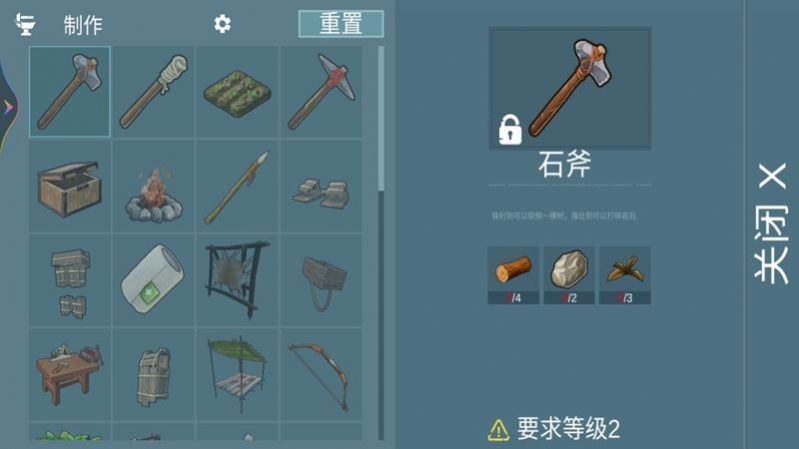 荒島流浪記游戲